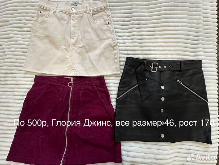 Продам вещи
