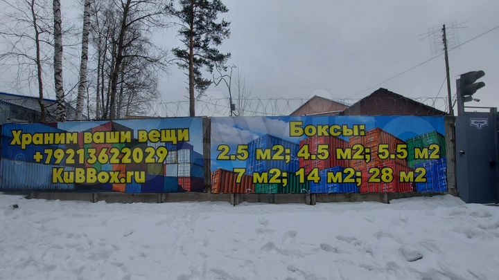Склад, 28 м²