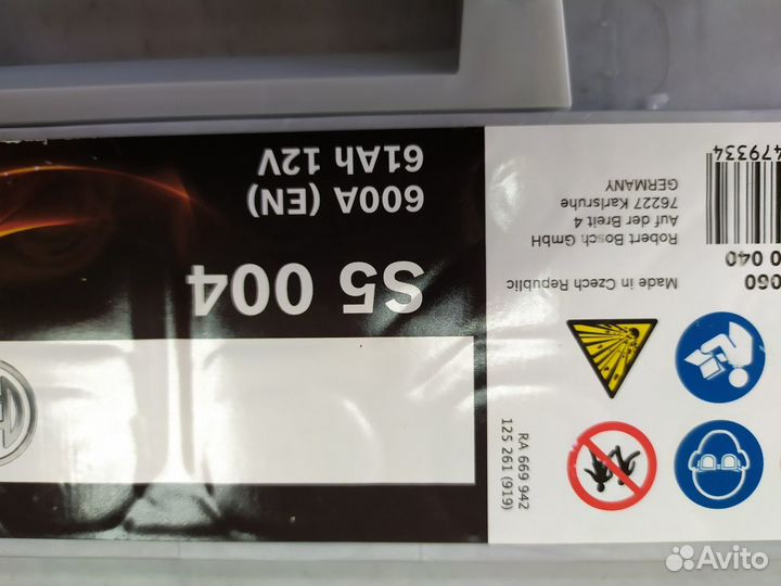 Аккумулятор 61Ач 600А Bosch S5 низкий Сильвер