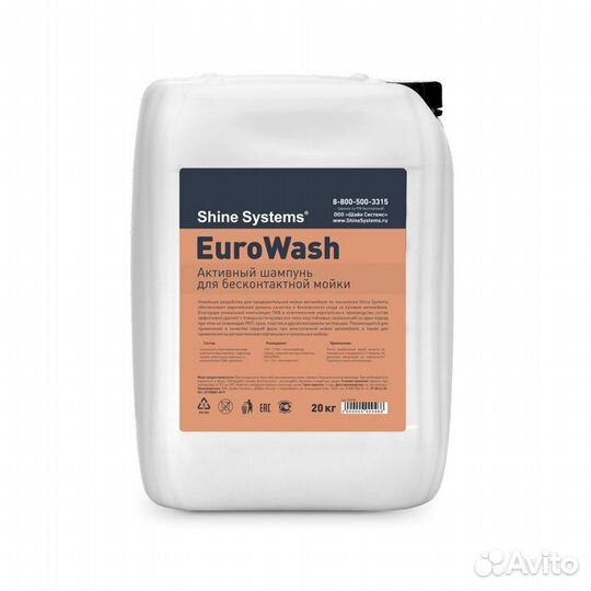 Shine Systems EuroWash активный шампунь для бескон