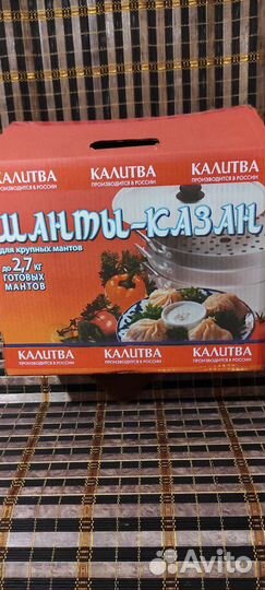 Мантоварка новая