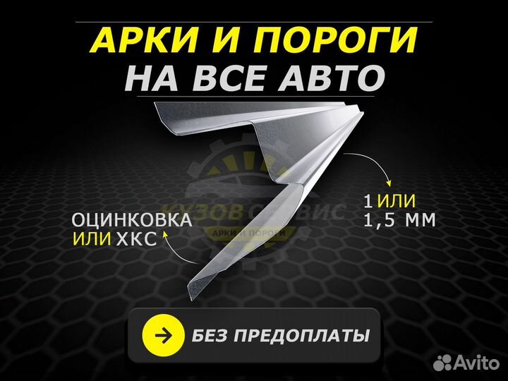 Пороги Hyundai Tucson 1 кузовные ремонтные