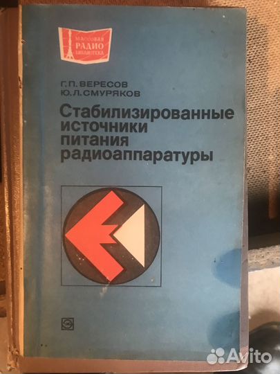 Радиоприемники на транзисторах