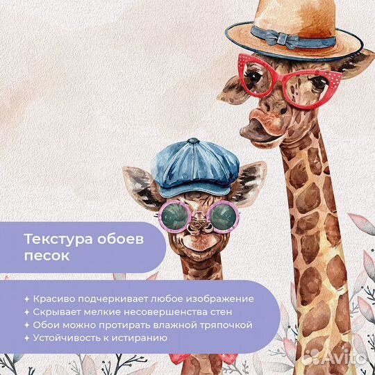 Авторские фотообои 