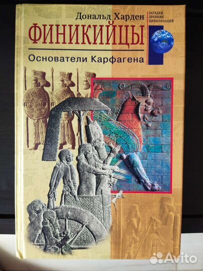 Загадки древних цивилизаций, серия книг