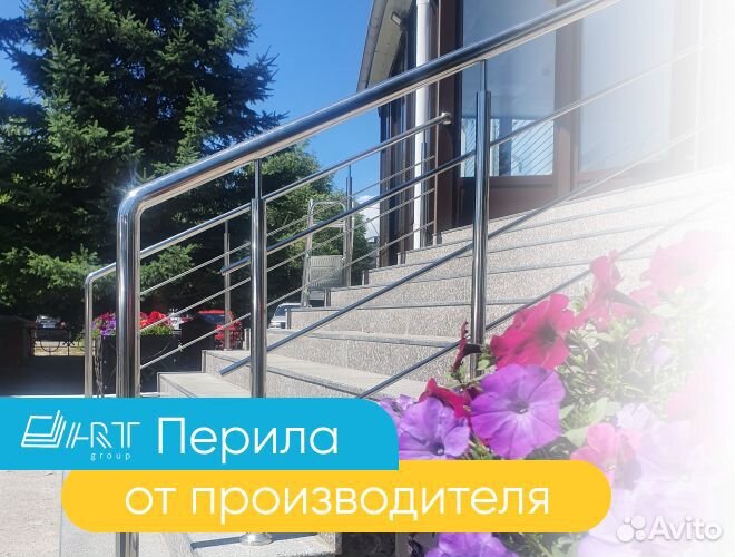 Перила и ограждения из нержавеющей стали