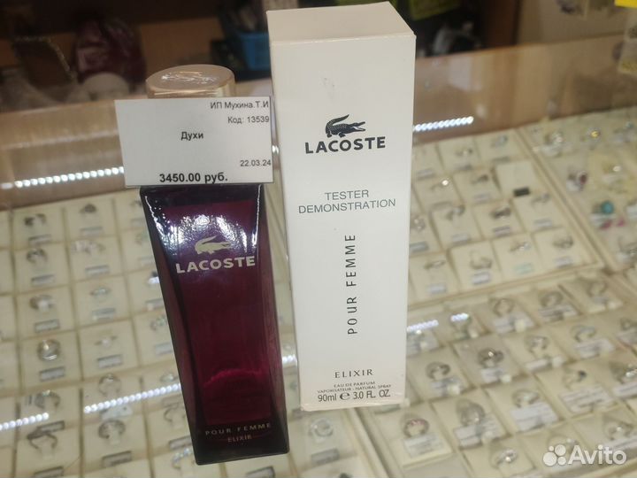 Духи lacoste женские pour femme
