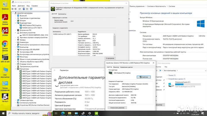 Игровой Ryzen 5-4600H/16Gb/SSD 256Gb/GTX 1650Ti