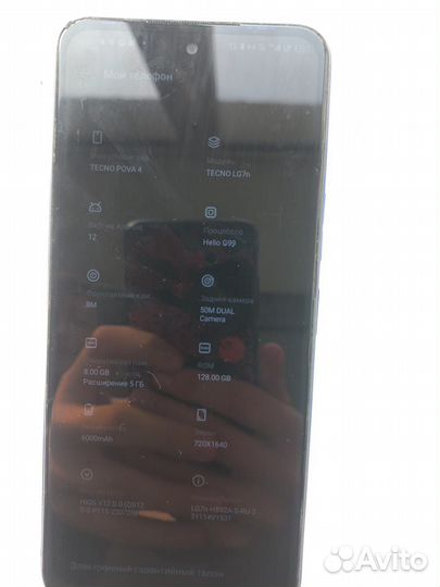 TECNO Pova 4, 8/128 ГБ