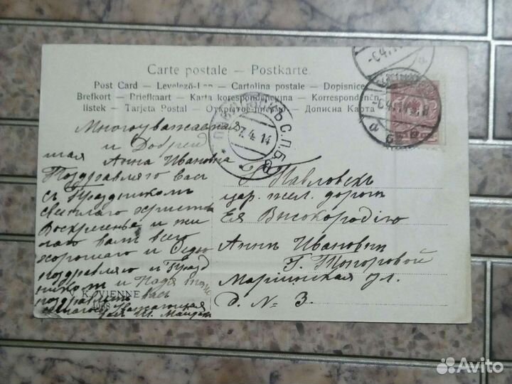 Фото- открытка / Христос воскресе /до1917 г