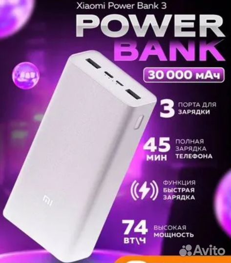 Повербанк xiaomi 30000