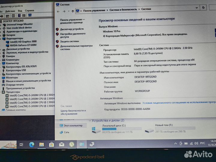 Acer i5 / 8 gb / SSD 256 gb