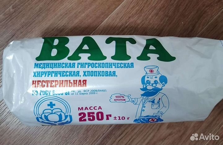 Вата медицинская не стерильные, перчатки медицин