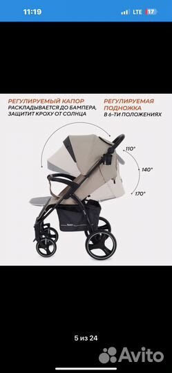Прогулочная коляска rant всесезоная