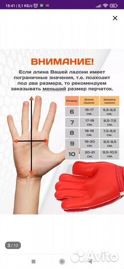 Футбольные вратарские перчатки