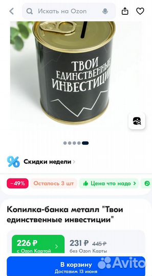 Банки копилки