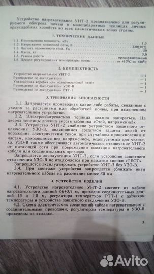 Система подогрева теплиц