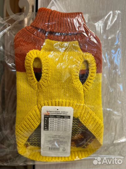 Свитер для собаки