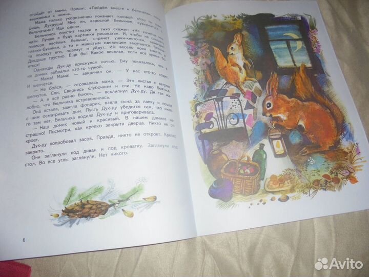 Приключения Дук-Ду В.Путилина изд. Речь 2020 г