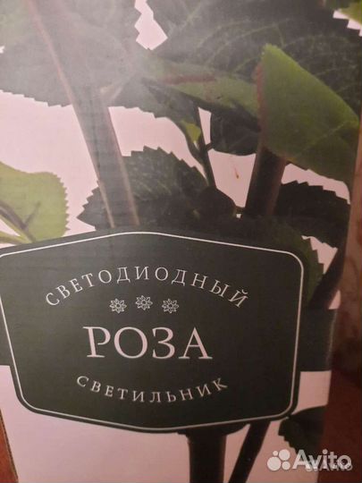 Светильник светодиодный Роза. Высота 51см