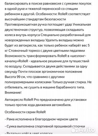 Коляска автокресло