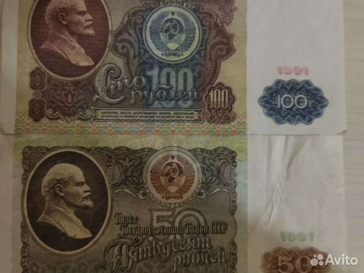 Купюры ссср(50,100р) Банкнота 100Олимпиада ред.10р