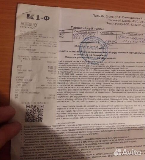 Цифровой спутниковый приемник высокой точности