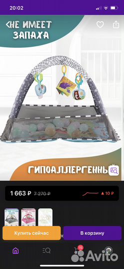 Развивающий коврик