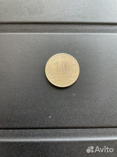 Монета 2013 года универсиады казань