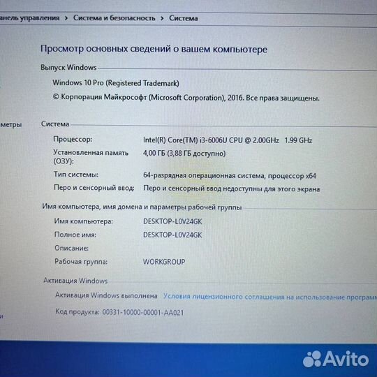 Ноутбук HP i3-6006U/4GB/500GB/Radeon520