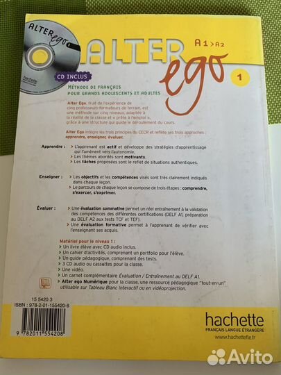 Учебник по французскому alter EGO A1