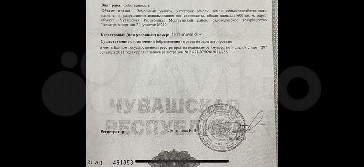 Участок 6 сот. (СНТ, ДНП)