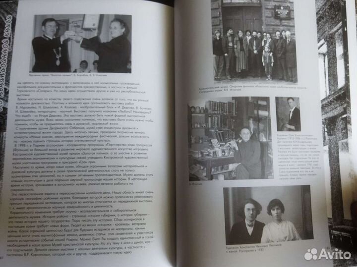 Книги. Виктор Игнатьев.О времени и о себе