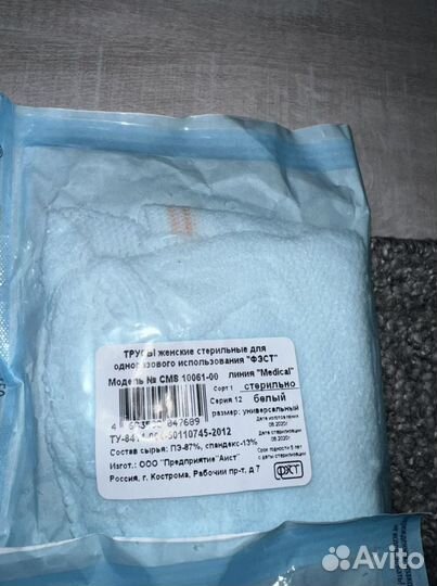 Одноразовые послеродовые прокладки