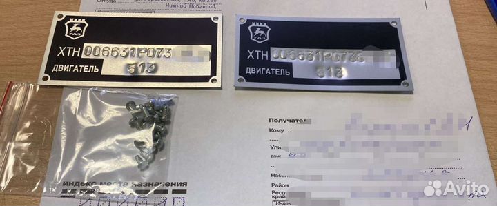 Заводские таблички на все виды прицепов. За 1 день