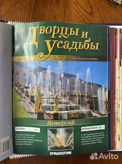 Журналы «Дворцы и усадьбы»