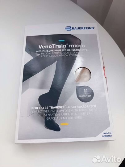 Гольфы компрессионные Bauerfeind 2KK, р-р S