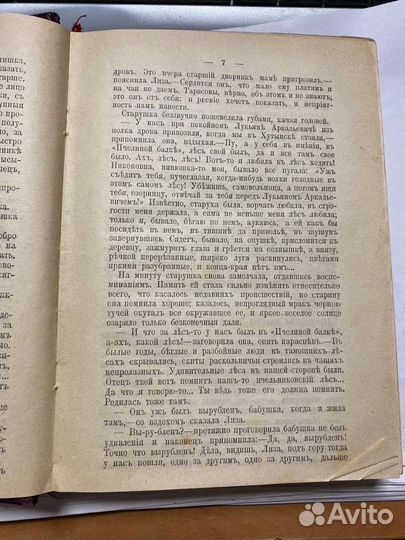 А.К.Шеллер Михайлов,Полное собрание сочинений
