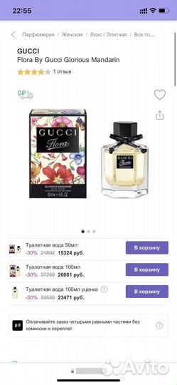 Gucci-flora by gucci glorious mandarin
