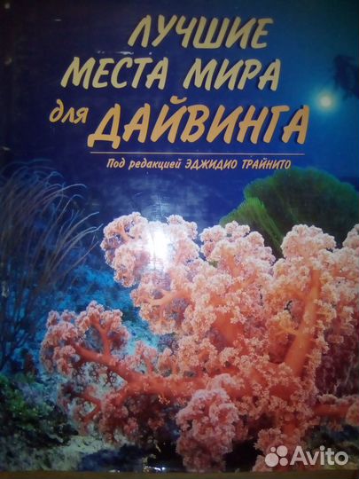 Лондон и Испания Дорлинг Киндерсли новые, и др