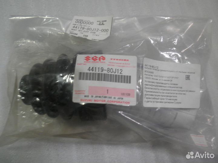 Пыльник привода дифференциала suzuki