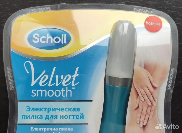 Пилка для ногтей Scholl Velvet Smooth