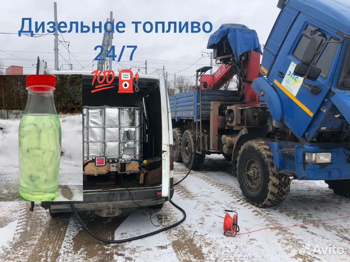 Солярка газпромнефть доставка 24