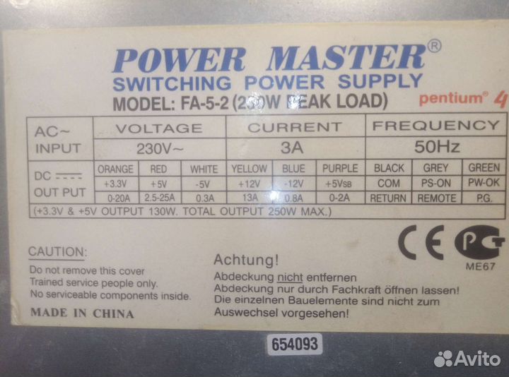 Блок питания