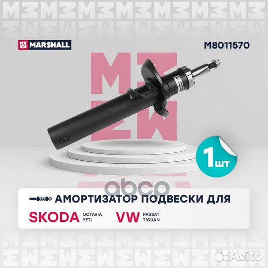 Амортизатор VAG A3/octavia/yeti/golf 5/jetta