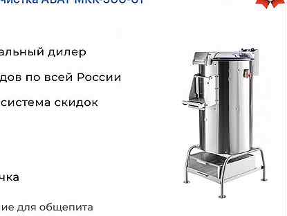 Карто�фелечистка abat мкк-500-01