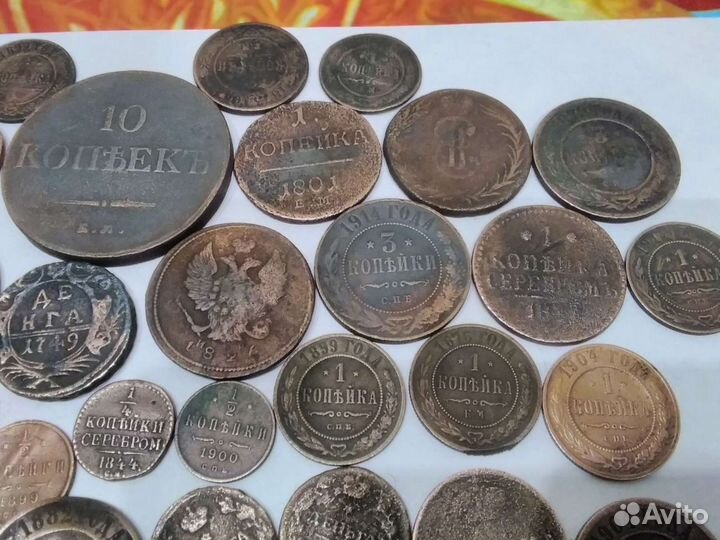 Царские монеты