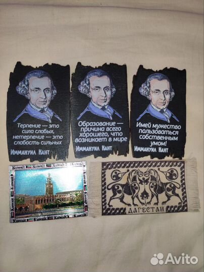 Магниты Кант