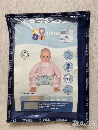 Шина фрейка