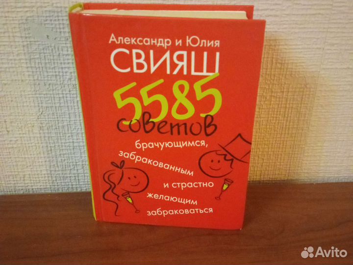 Книги об отношениях и психологии